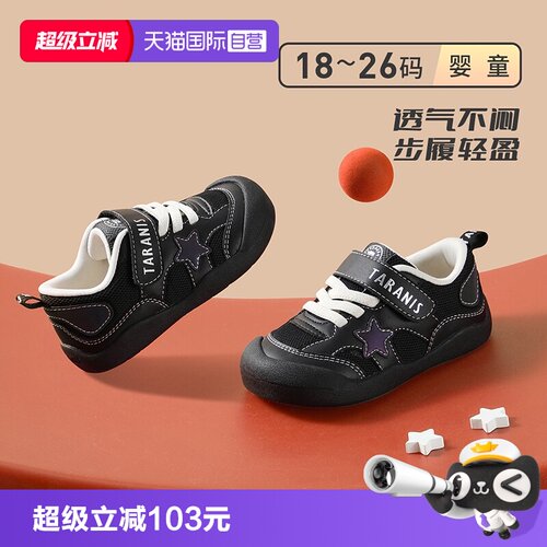 TARANIS/泰兰尼斯秋季新款学步鞋