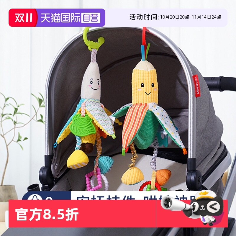 jollybaby婴儿车玩具挂件礼物