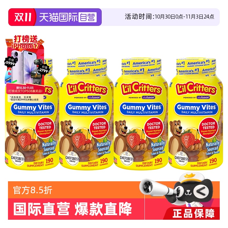 美国lilcritters丽贵儿童小熊糖