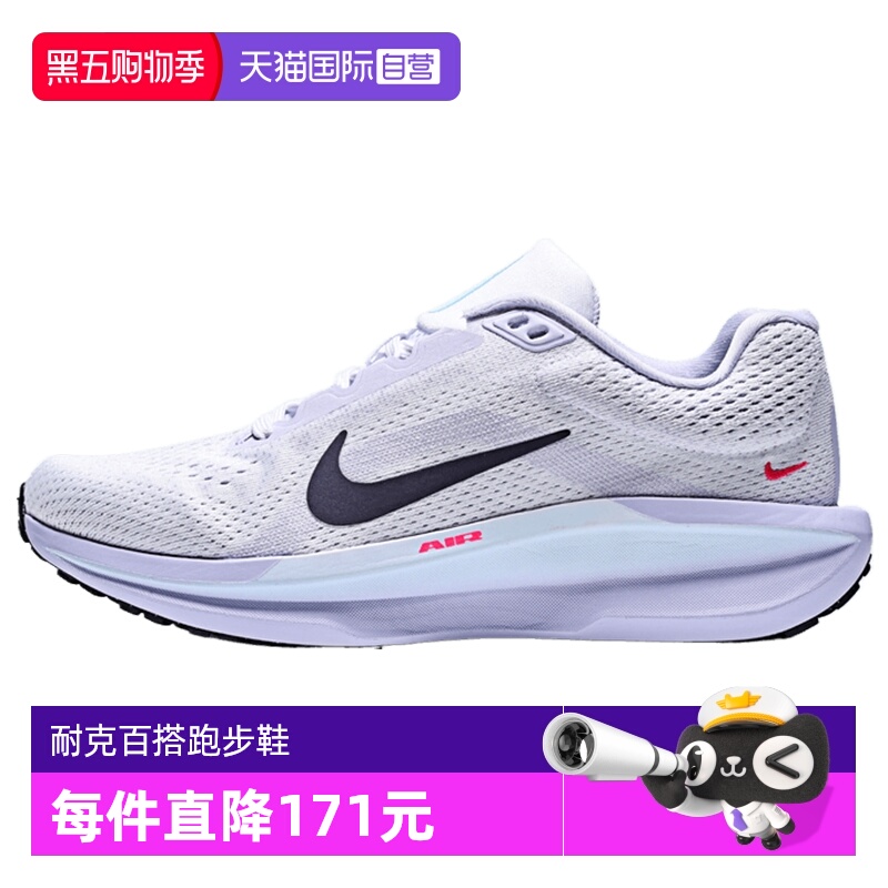 【自营】NIKE耐克女NIKE AIR WINFLO 11运动训练跑步鞋IM6685-159