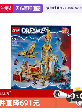 【自营】LEGO乐高梦境城猎人系列71486诺克特尼亚城堡拼搭玩具