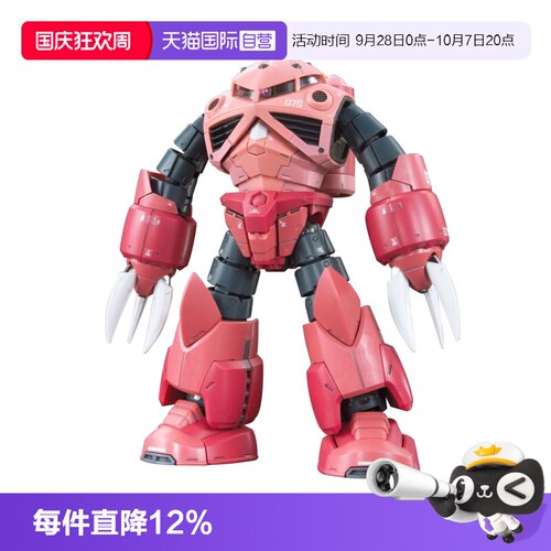 自营万代彗星夏亚专用魔蟹