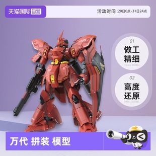 卡沙 100 自营 模型玩具 SAZABI 拼装 卡版 沙扎比 万代