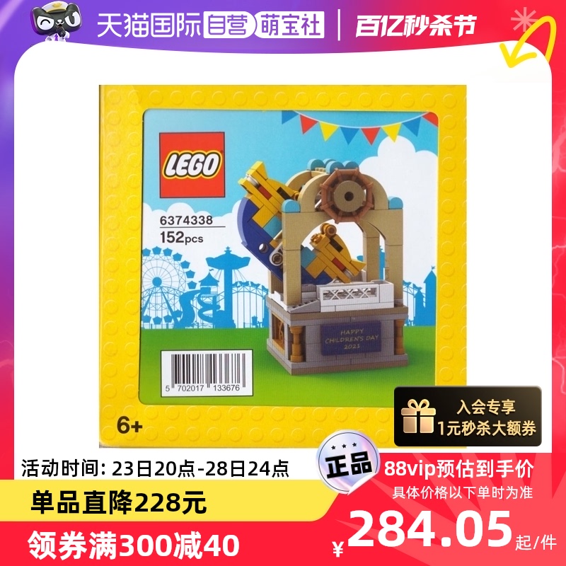 【自营】LEGO乐高 6374338海盗船男孩女孩益智拼搭积木玩具礼物