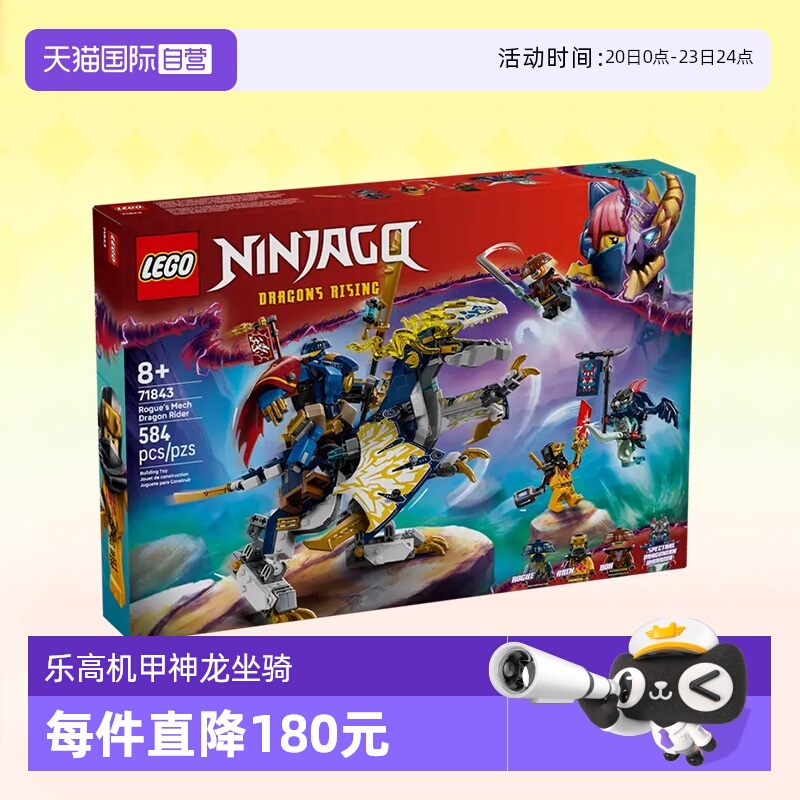 乐高71843黑化杰机甲神龙坐骑