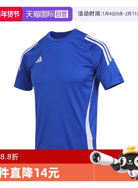 【自营】adidas阿迪达斯大童TIRO24 JSYY运动休闲短袖T恤IS1032