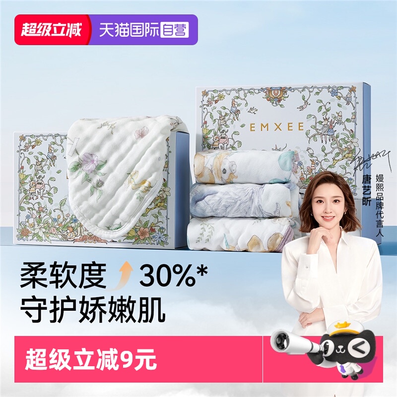 【自营】嫚熙婴儿小方巾新生儿毛巾纯棉纱布