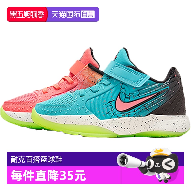 【自营】耐克小童鞋JA 2 KOOLAID (PS)运动训练篮球鞋IF3949-800