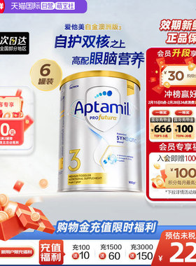 【自营】爱他美白金澳洲版240亿活性益生菌奶粉3段*6罐1岁以上