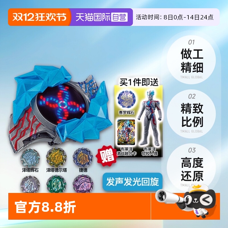 【自营】万代 DX 布莱泽奥特曼变身器手环手镯怪兽阿斯加隆辉石