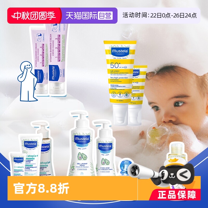 Ӫ˼/MustelaӤͯϴ廤ɹƷϼƷӪ