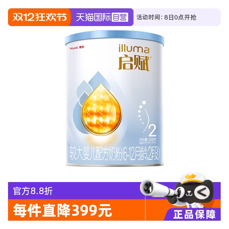 启赋蓝钻2段350g婴幼儿奶粉含HMO