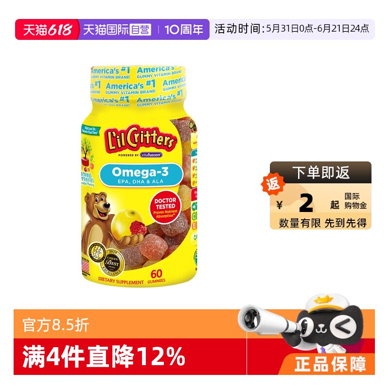 【自营】lilcritters丽贵小熊糖dha鱼油儿童软糖宝宝护眼60粒藻油
