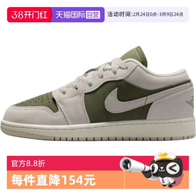 【自营】NIKE耐克男童AIRJORDAN1 LOWSE(GS)运动篮球鞋HV4396-201