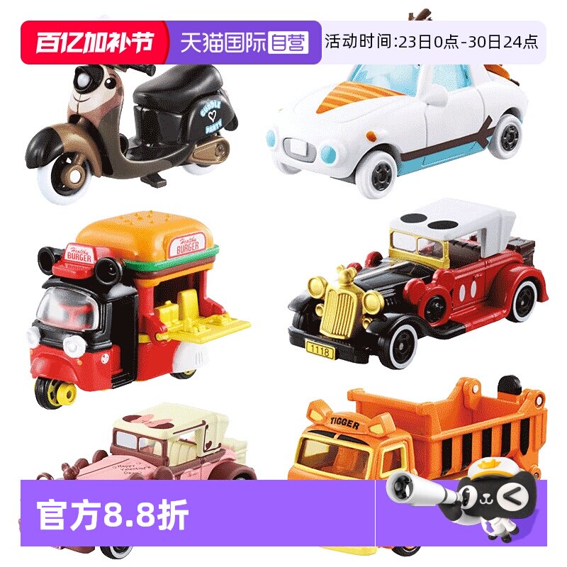 【自营】TOMY多美卡迪士尼合金小汽车模型玩具车米奇老爷车挖土机