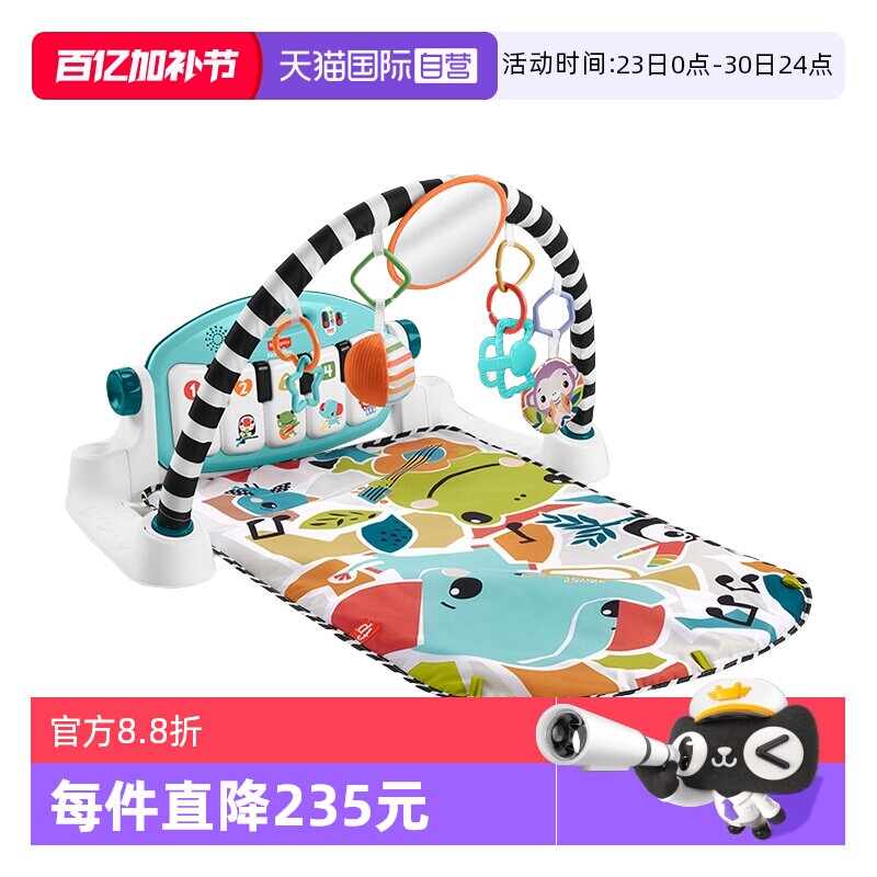 【自营】费雪炫彩钢琴缤纷健身器新生婴儿脚踏钢琴架宝宝生日礼物