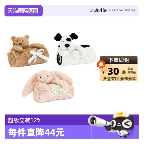 Jellycat毛毯系列生日礼物