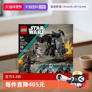 【自营】乐高星球大战75412死亡士兵与暗夜士兵战斗包拼搭积木