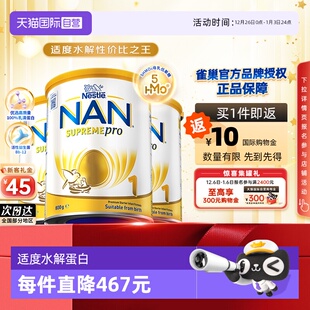 超级能恩1段5HMO适度水解婴幼儿奶粉800g 雀巢澳洲版 3罐 自营