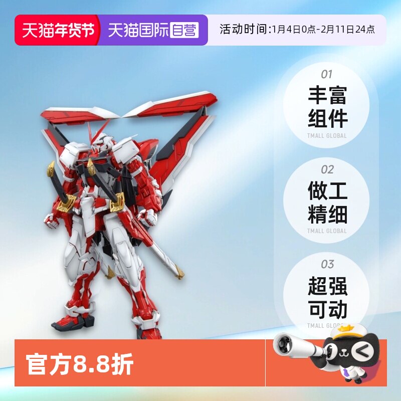 ����Ӫ����� MG 1/100 ����� ����ã��� ��ɫ��˸ĸߴ� ƴװ