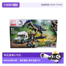 【自营】LEGO乐高 76966恐龙任务：探索剑龙 拼装积木玩具 礼物