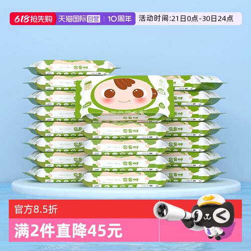 顺顺儿婴儿湿巾迷你便携小包湿巾