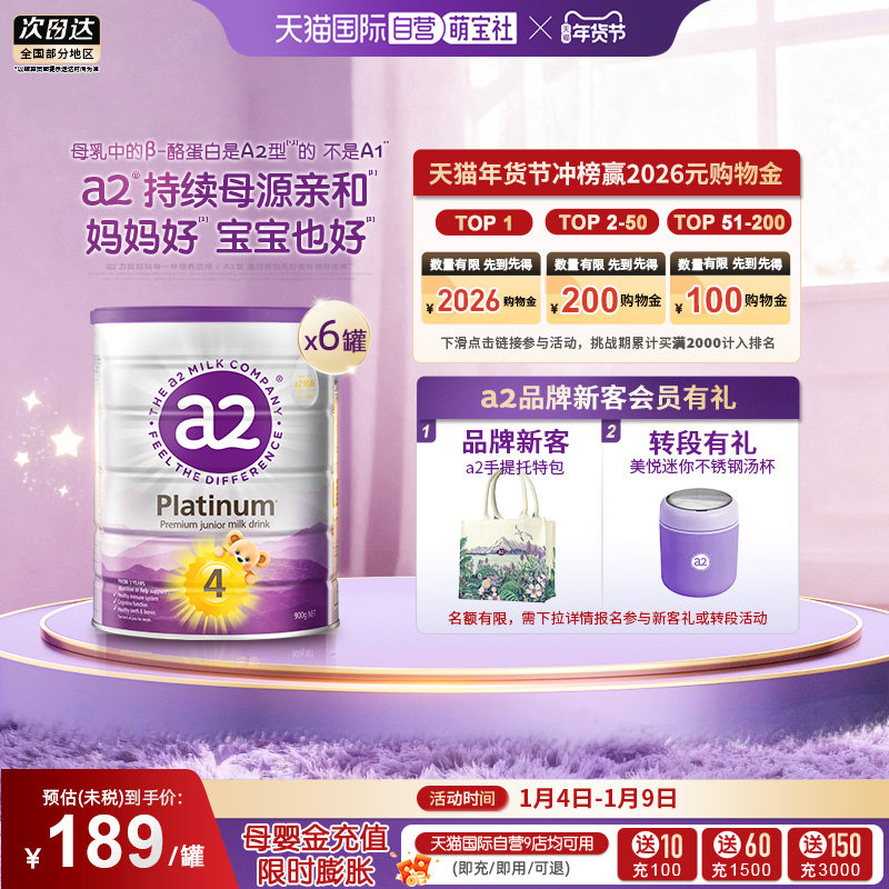 �ۻ��㣺����Ӫ��a2��������4���ϰ׽��׶�ţ�̷�3�����ϳɳ����900g*6�� 1133Ԫ