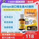 自营 Ddrops新生儿宝宝d3维生素AD进口滴剂婴儿补钙VD小滴瓶
