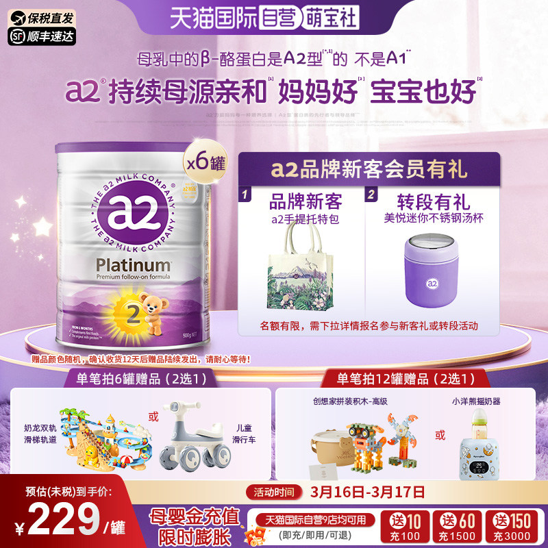 ����Ӫ��a2�ϰ׽�����䷽Ӥ�׶�ţ�̷۱������900g*6�� 1050Ԫ