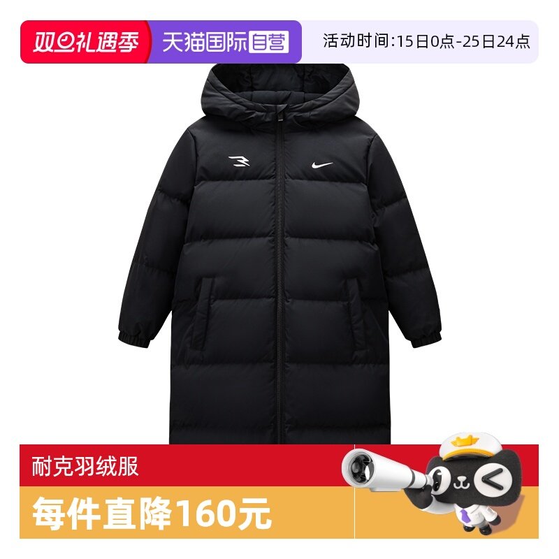 【自营】Nike 3brand耐克童装男女童中长款羽绒服