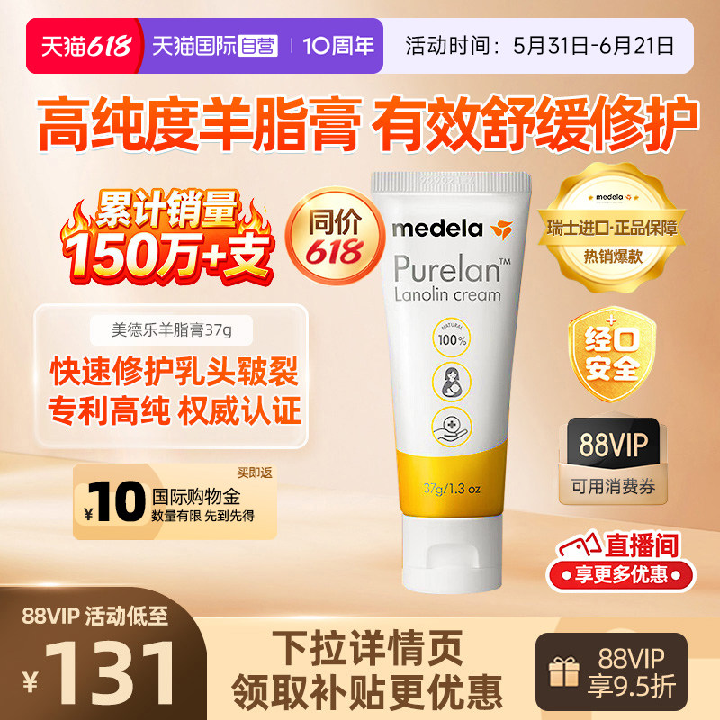 【自营】medela美德乐乳头羊脂膏37g羊毛脂孕产妇防皲裂乳房乳霜