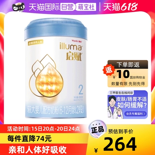 Голубой бриллиант для раннего возраста, импортное сухое молоко, 810 грамм