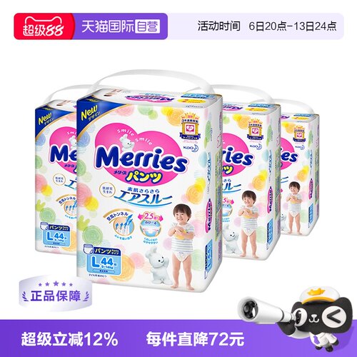 日本花王妙而舒拉拉裤L44片*4包