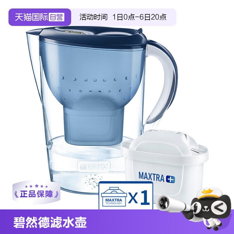 【自营】德国BRITA碧然德家用滤水壶滤芯Marella3.5L净水壶净水器