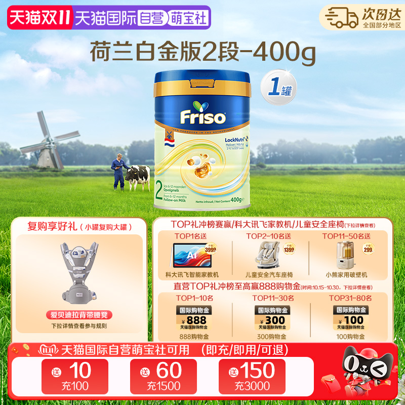 【自营】美素佳儿荷兰金装6倍DHA升级HMO婴幼儿奶粉2段400克1罐装