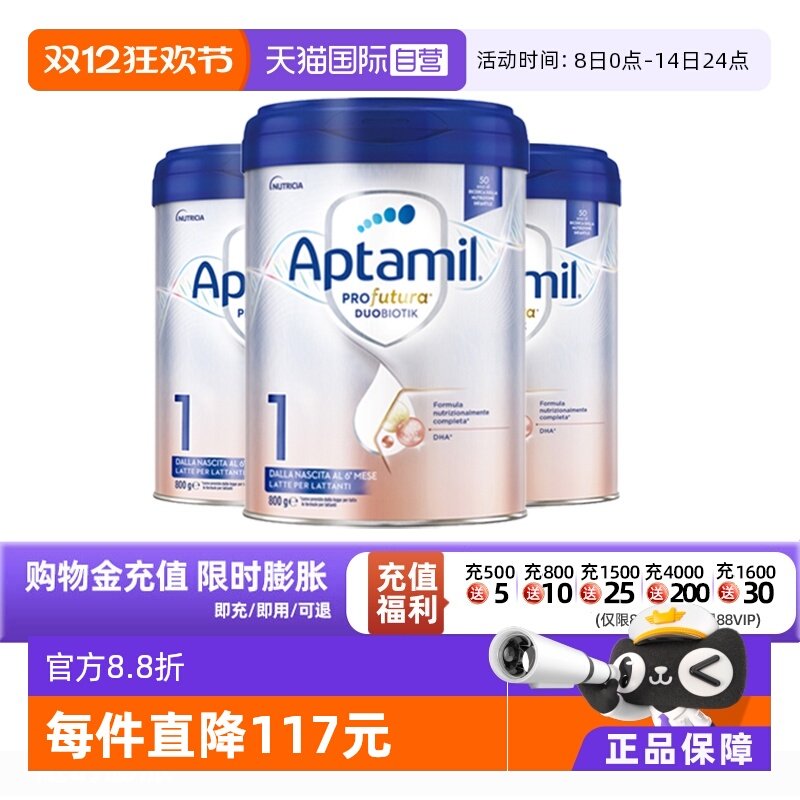 【自营】爱他美意大利版白金婴儿配方奶粉1段800g*3 德版同厂同源