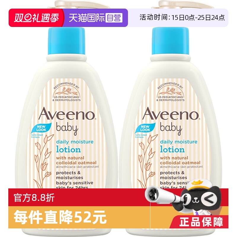 艾惟诺艾维诺0-12岁354ml*2