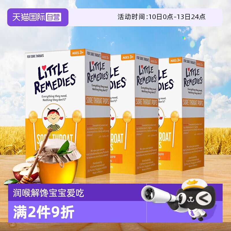 【自营】Little remedies天然润喉蜂蜜棒棒糖3盒装缓解咽喉不适