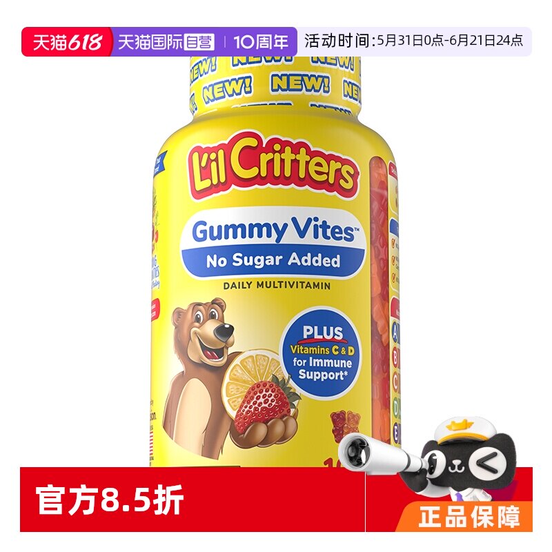【自营】lilcritters无蔗糖多维软糖丽贵小熊糖儿童维生素100粒