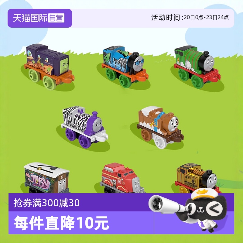 【自营】托马斯和朋友惊喜儿童迷你款小火车头卡通周边新角色玩具