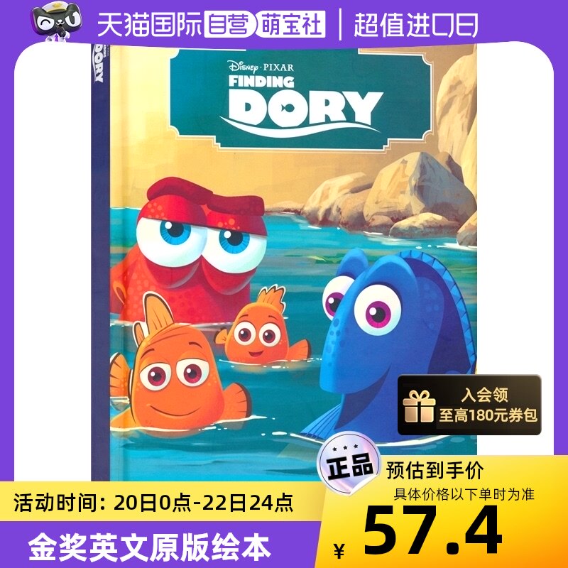 【自营】disney finding dory 皮克斯 海底总动员2 多莉去哪儿 迪士尼
