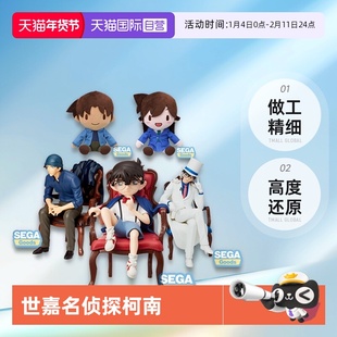 【自营】SEGA 世嘉 名侦探柯南 怪盗基德赤井秀一毛利兰 景品手办
