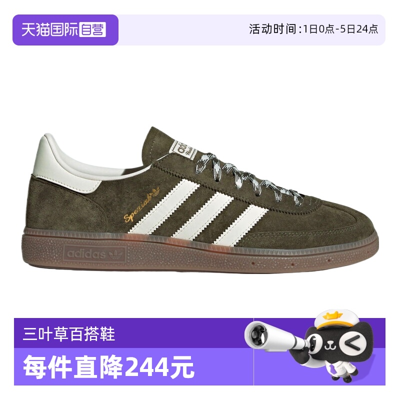 【自营】adidas阿迪三叶草中性HANDBALL SPEZIAL运动休闲鞋KI5940
