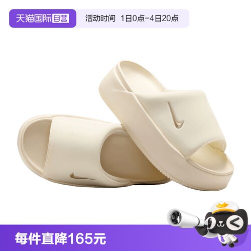 【自营】NIKE耐克NK CALM ELEVATION女子运动休闲拖鞋HJ5601-101