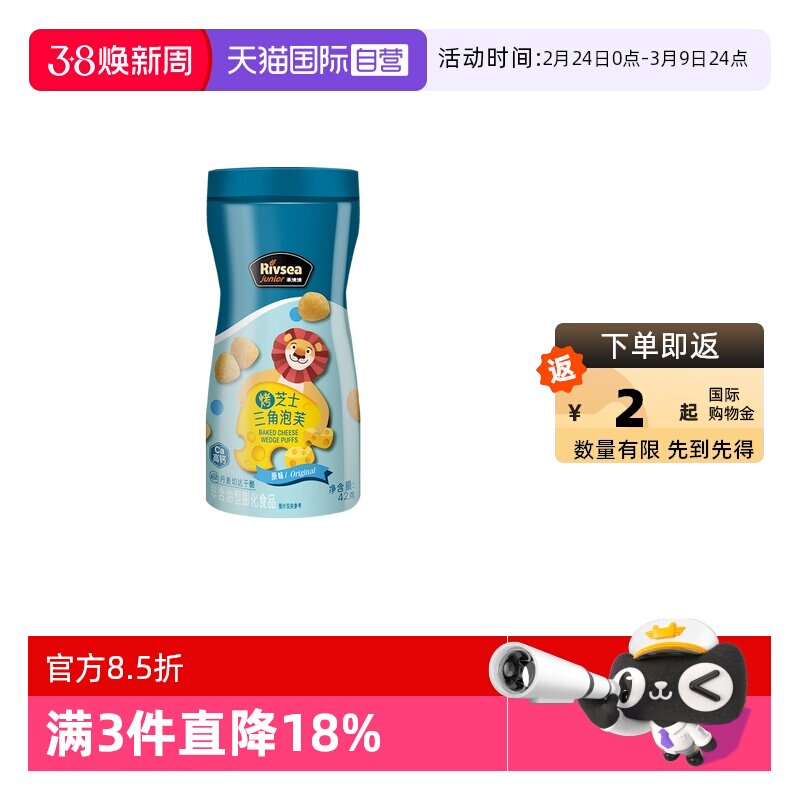 【自营】禾泱泱烤芝士三角泡芙宝宝罐装儿童小零食无添加海藻糖