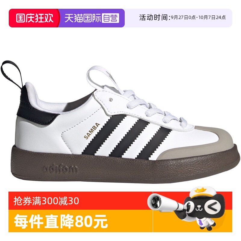 【自营】阿迪达斯三叶草新款ADIFOM SAMBA 360童鞋儿童训鞋IH3505