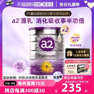 a2白金婴幼儿牛奶粉1段0 李承铉同款 自营 6个月宝宝乳粉900g