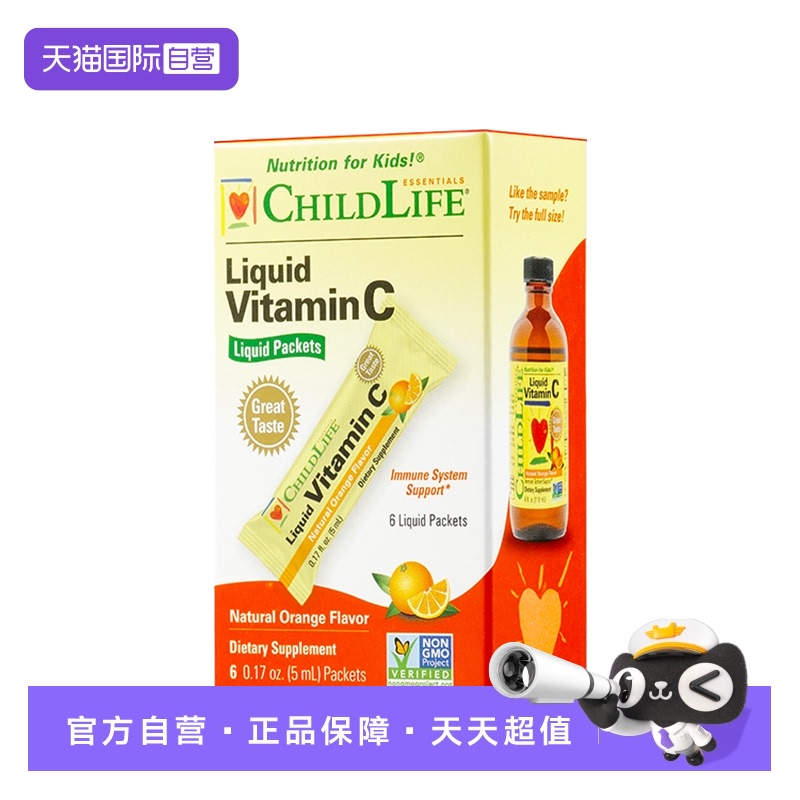 【自营】ChildLife 维C营养液体验装 30ml/盒