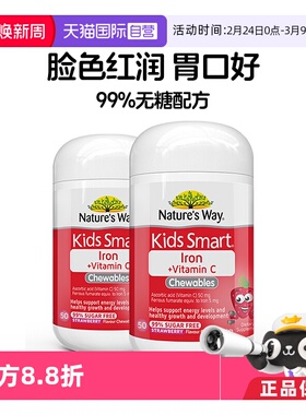 【自营】澳洲佳思敏儿童补铁片婴幼儿宝宝维生素vc不贫血50粒*2瓶