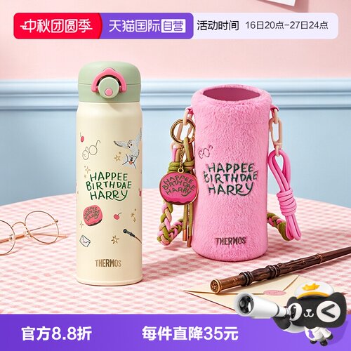 【自营】膳魔师儿童不锈钢直饮保温水杯子便携男女上学水杯